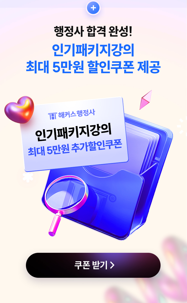 행정사 원서접수비