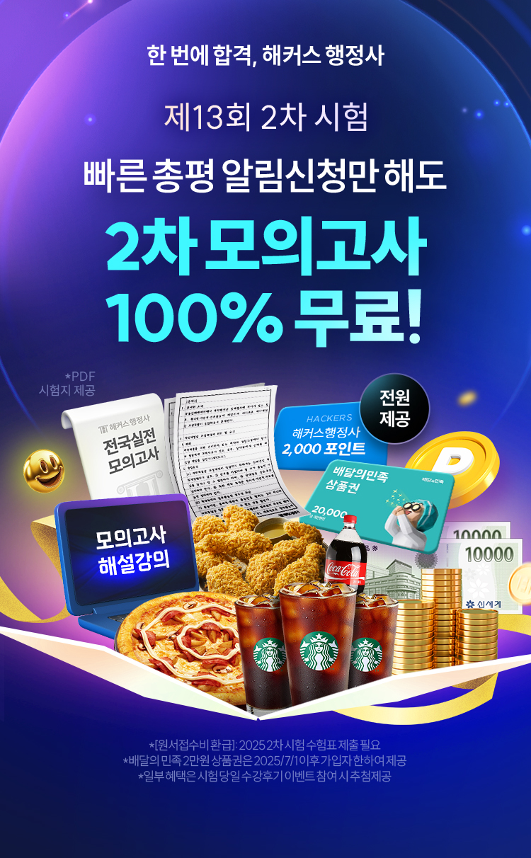 행정사 원서접수비