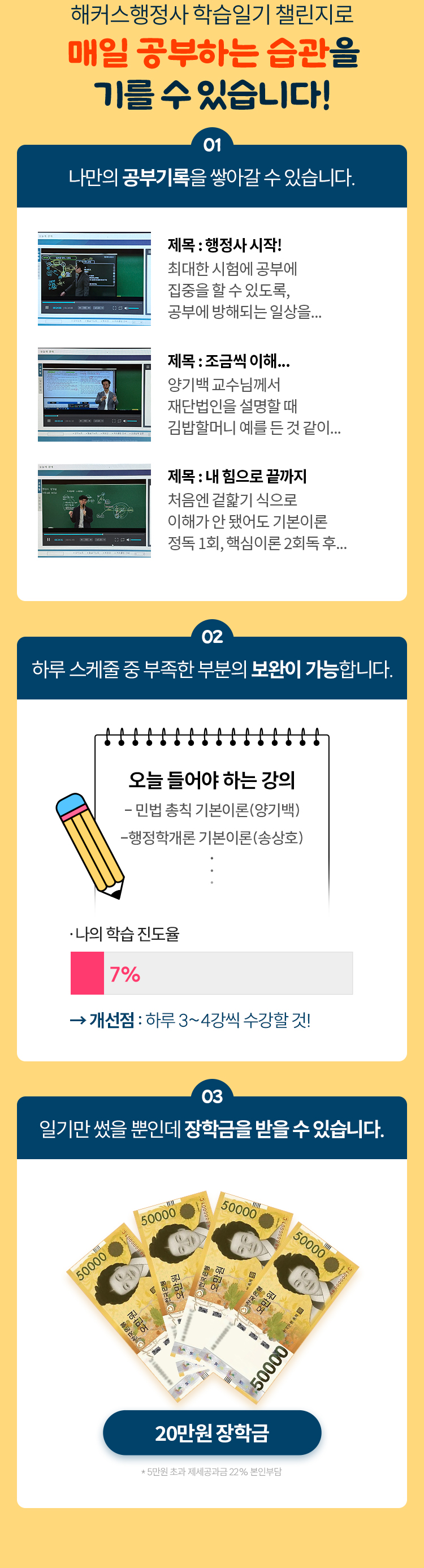 매일 공부하는 습관을 기를 수 있습니다!