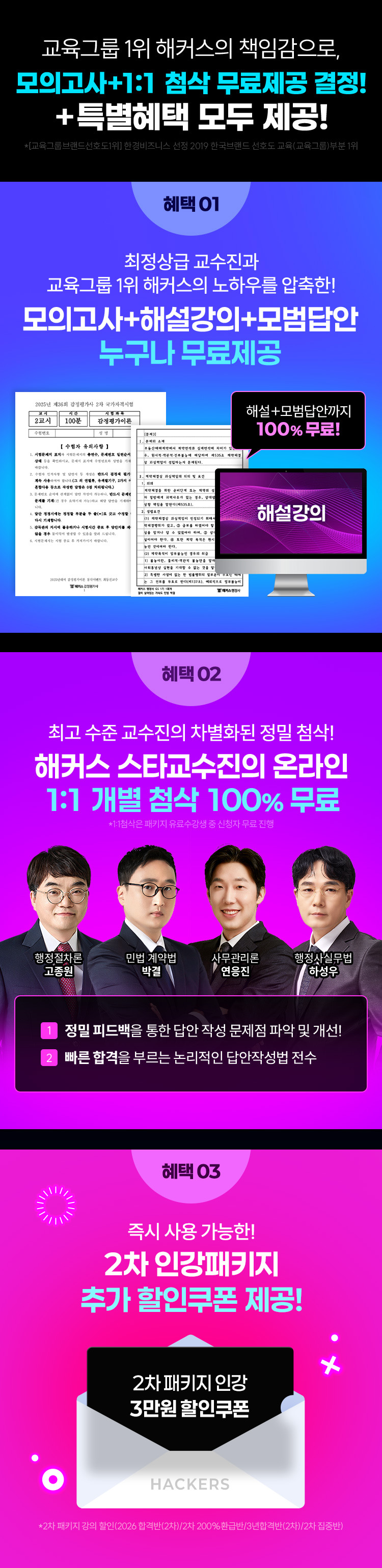 첨삭 무료제공 결정!