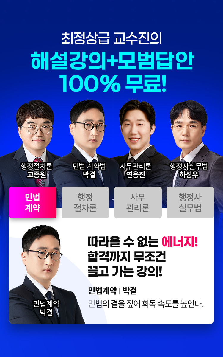 해설강의