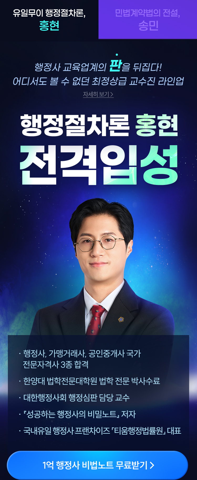 교육그룹 1위 해커스