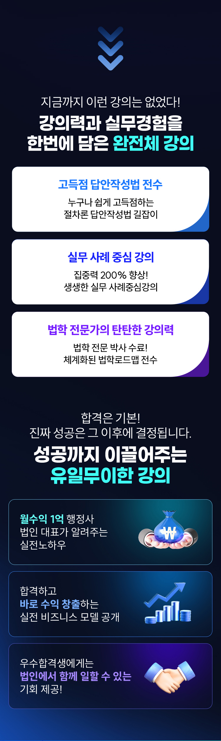 교육그룹 1위 해커스