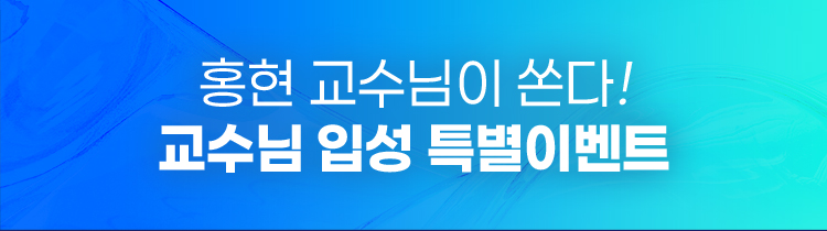 교육그룹 1위 해커스
