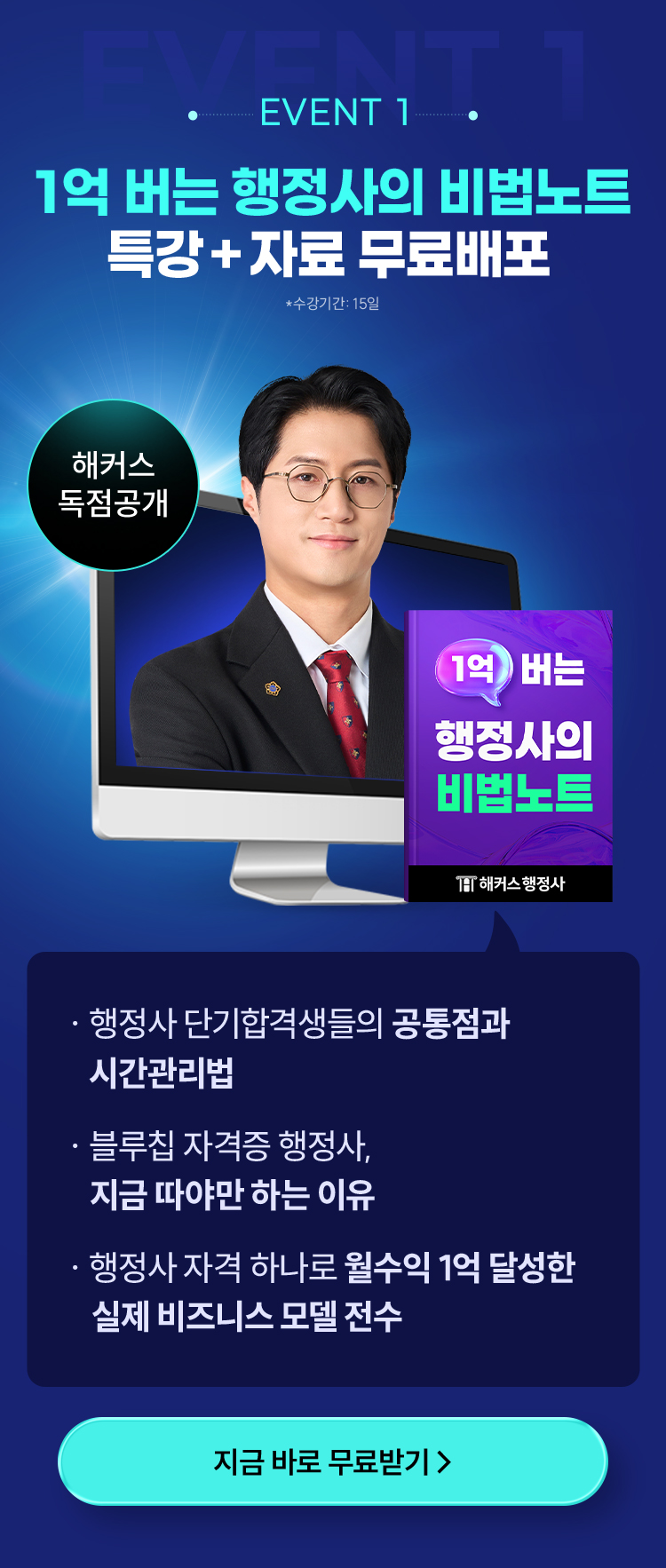 교육그룹 1위 해커스