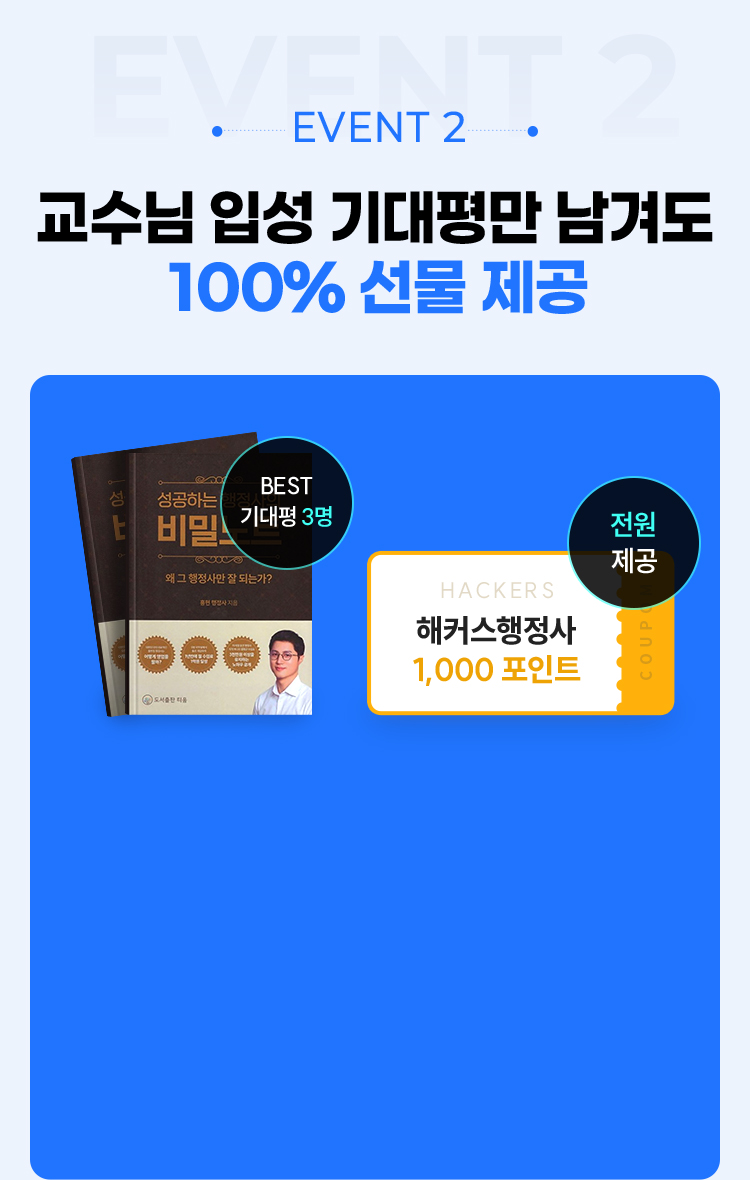 교육그룹 1위 해커스