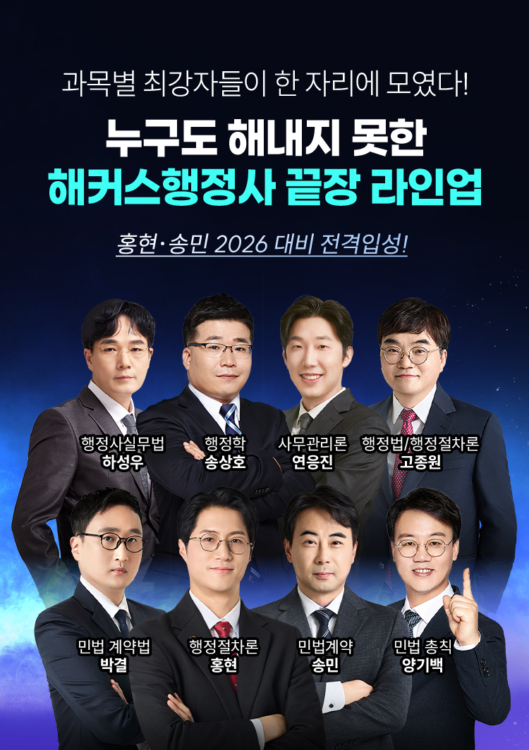 교육그룹 1위 해커스