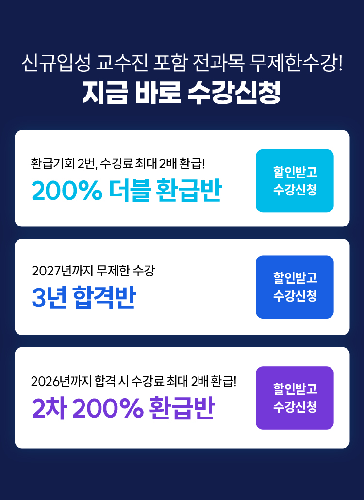 교육그룹 1위 해커스