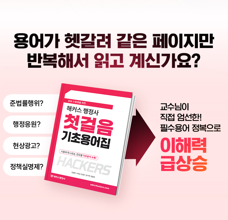 용어가 헷갈려 같은 페이지만 반복해서 읽고 계신가요?