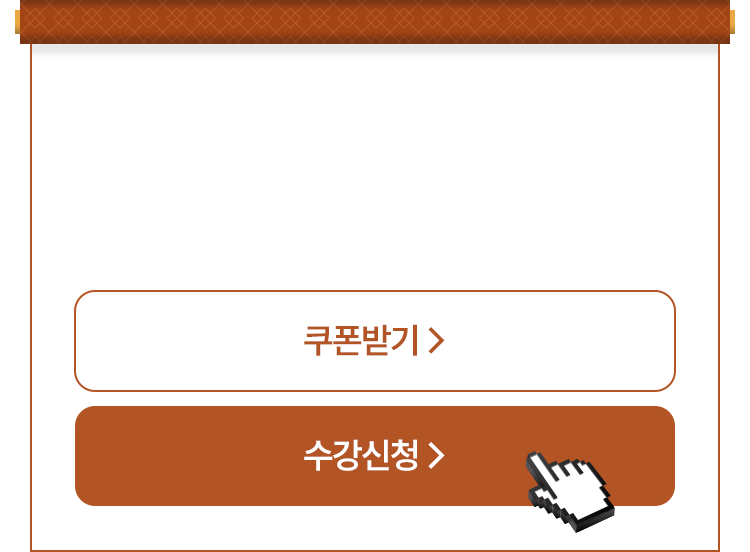 2027 평생보장반(2차)