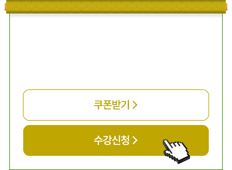 2027 직장인패스(1+2차)