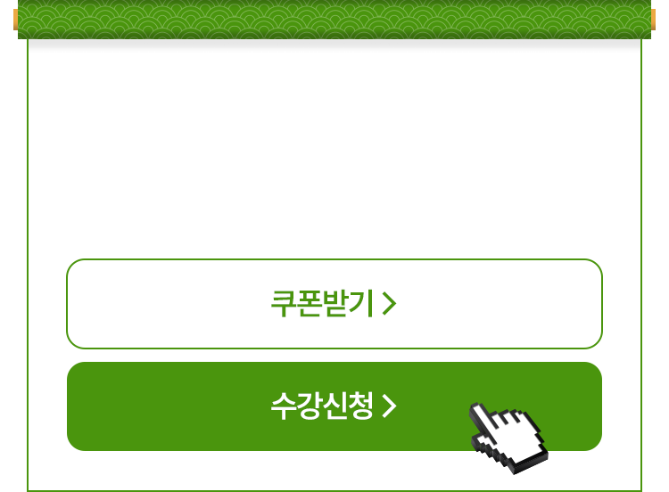 2026+2027 2년합격반 (1+2차)