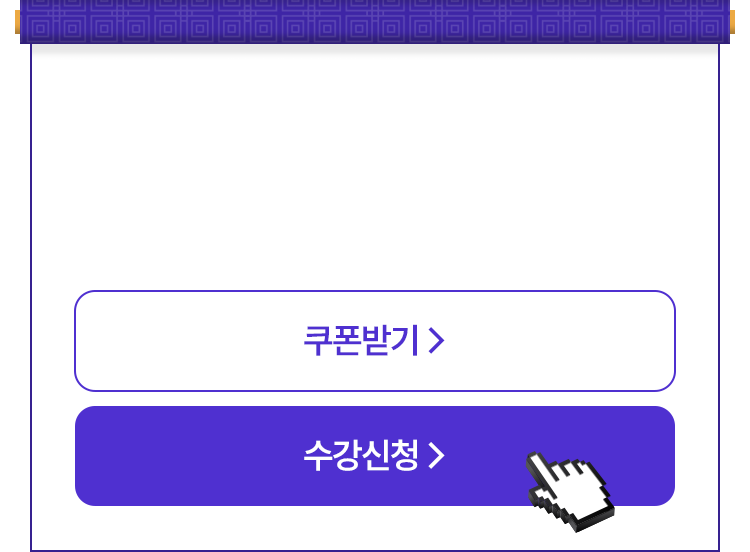 2026+2027 2년합격반 (2차)