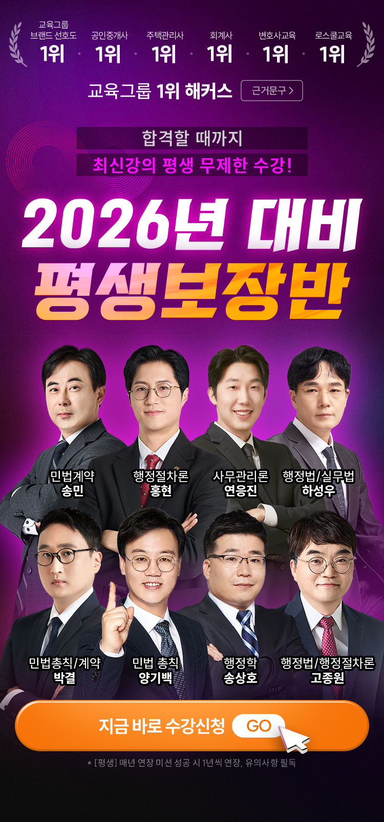 2026년 대비 평생보장반