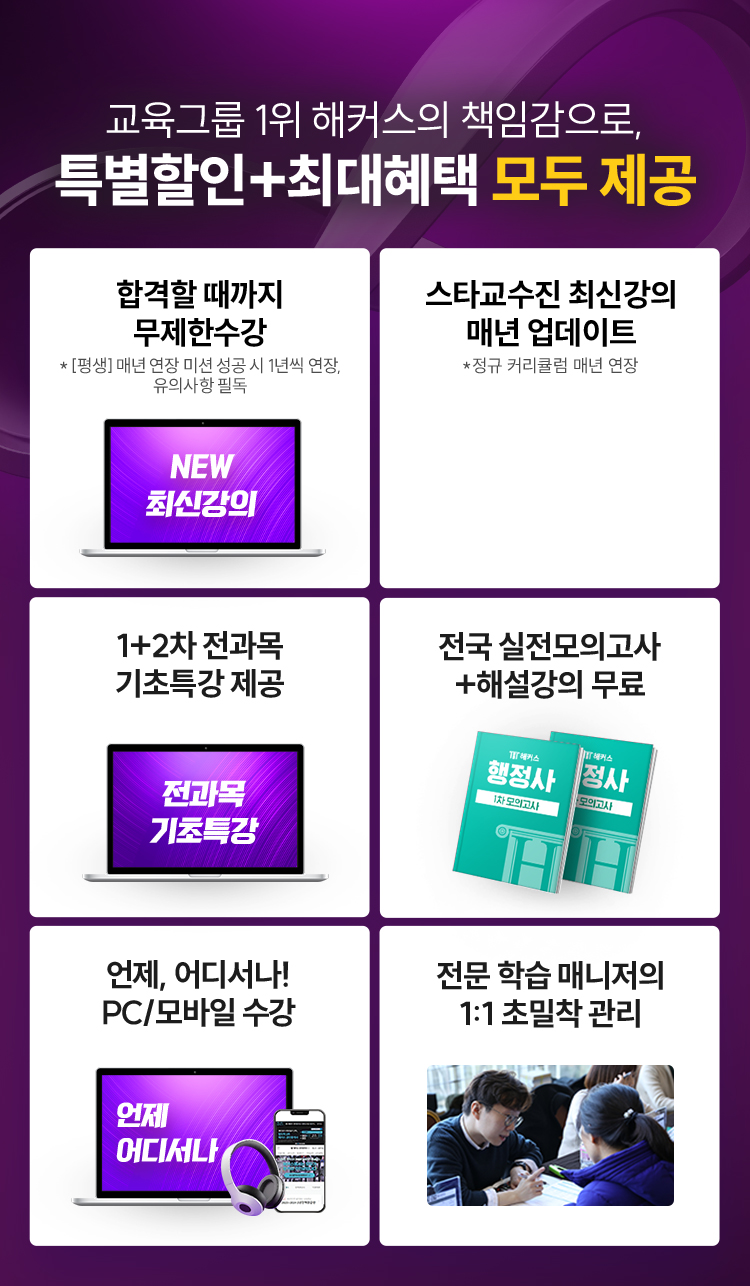 특별할인+최대혜택 모두 제공