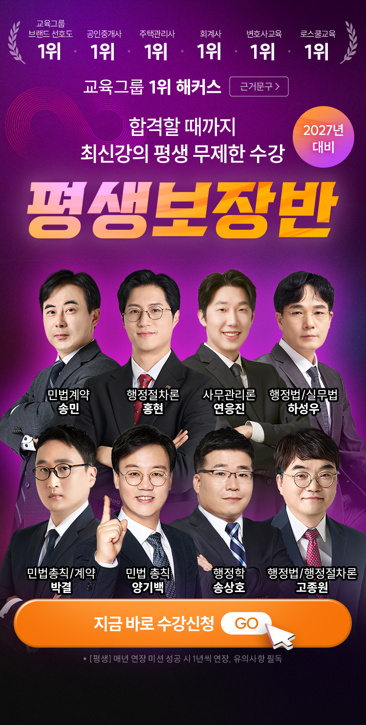2026년 대비 평생보장반