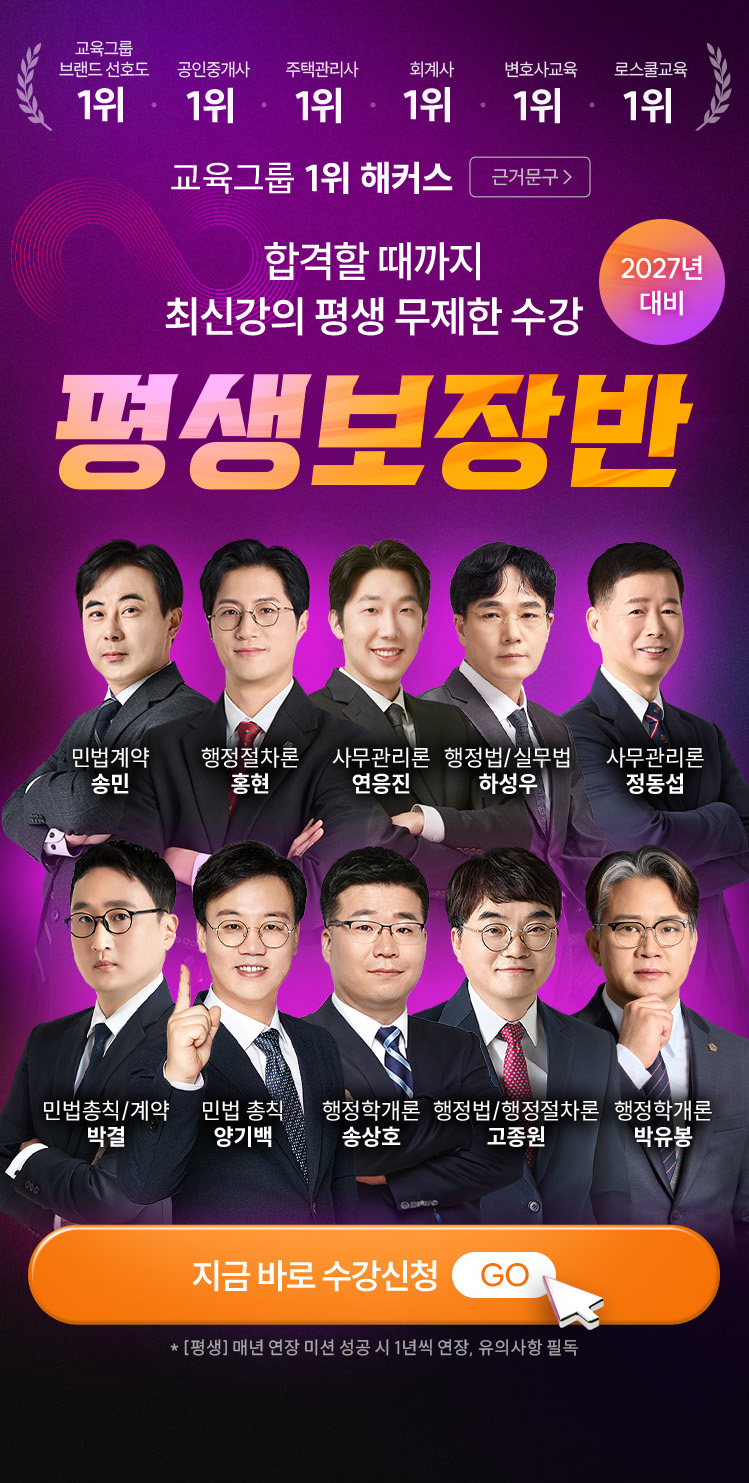 2026년 대비 평생보장반