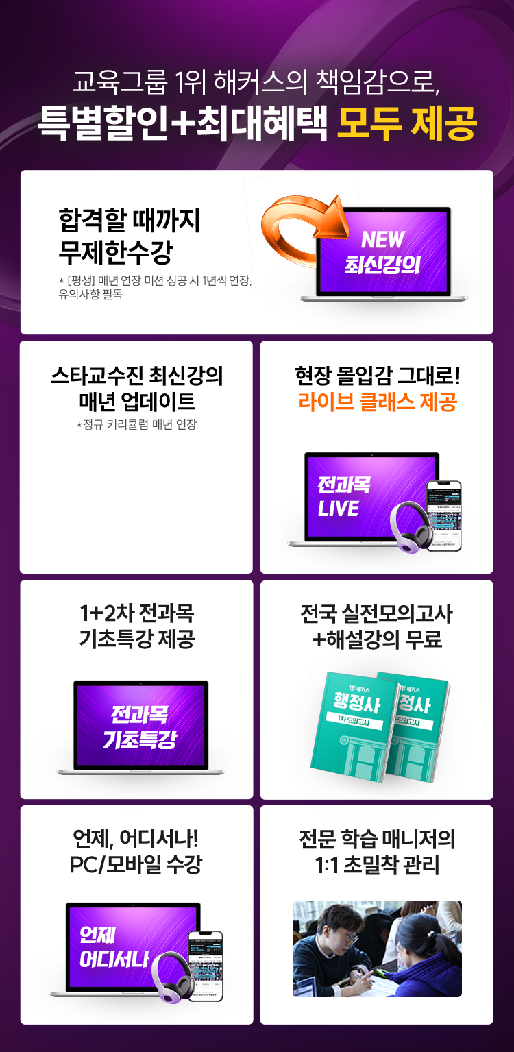 특별할인+최대혜택 모두 제공