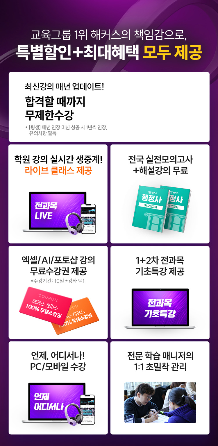 특별할인+최대혜택 모두 제공