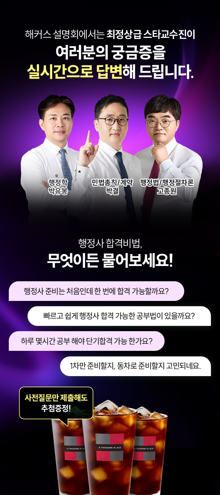 여러분의 궁금증을 실시간으로 답변해드립니다.