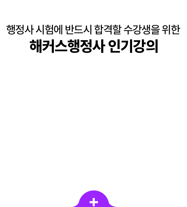 2026 행정사 수강료 최대 할인