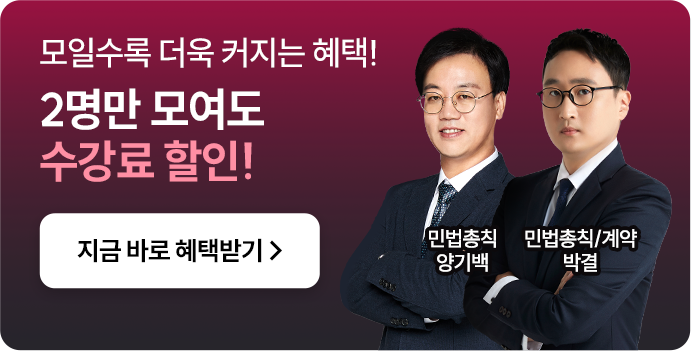 2026 행정사 수강료 최대 할인