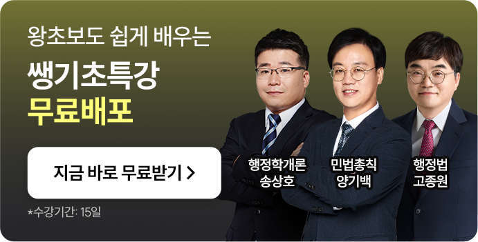 2026 행정사 수강료 최대 할인