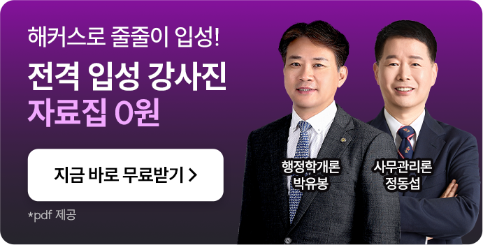 2026 행정사 수강료 최대 할인
