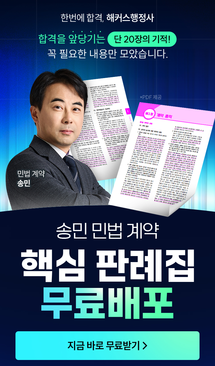 핵심 판례집 무료배포
