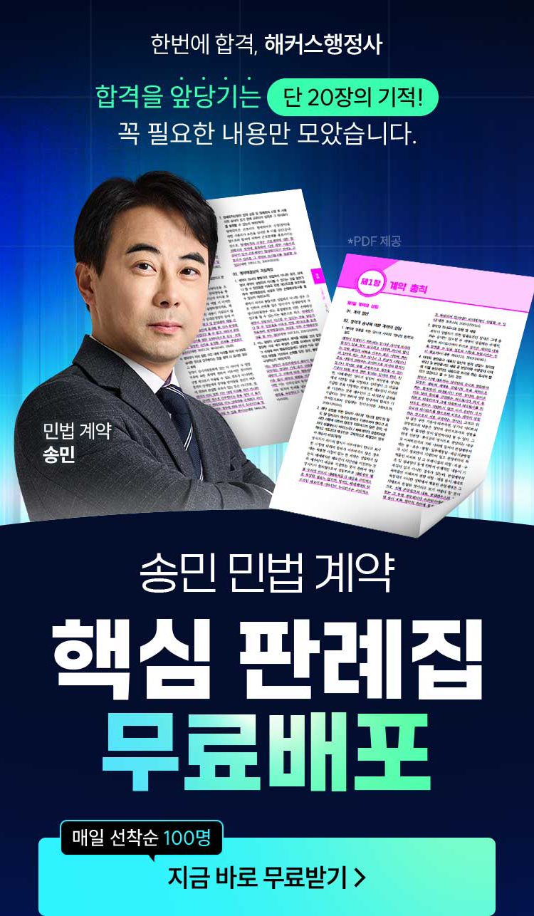 핵심 판례집 무료배포
