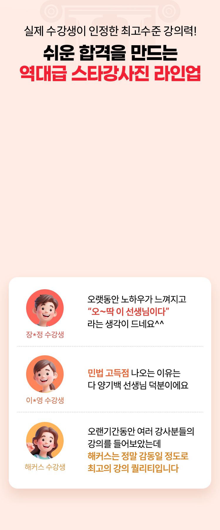 특별할인+최대혜택 모두 제공