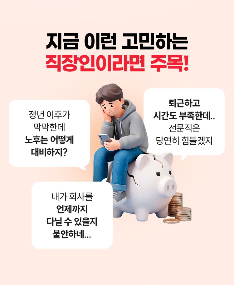해커스 행정사 직장인패스