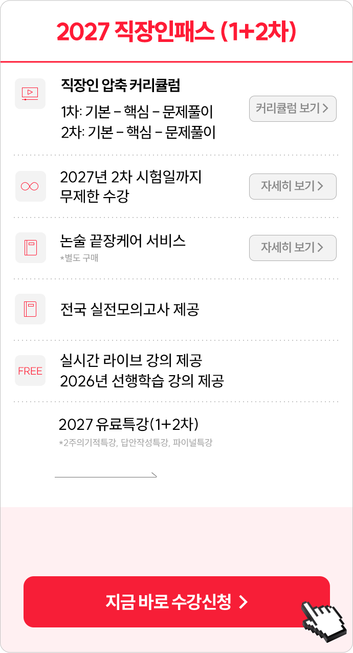 직장인패스