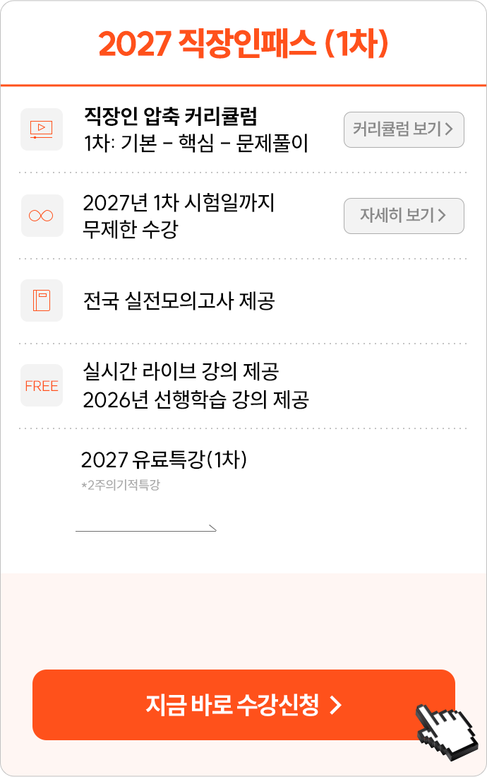 직장인패스
