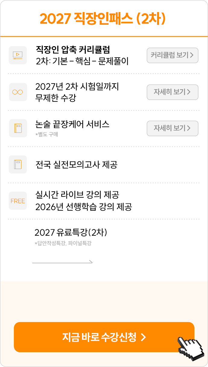 직장인패스