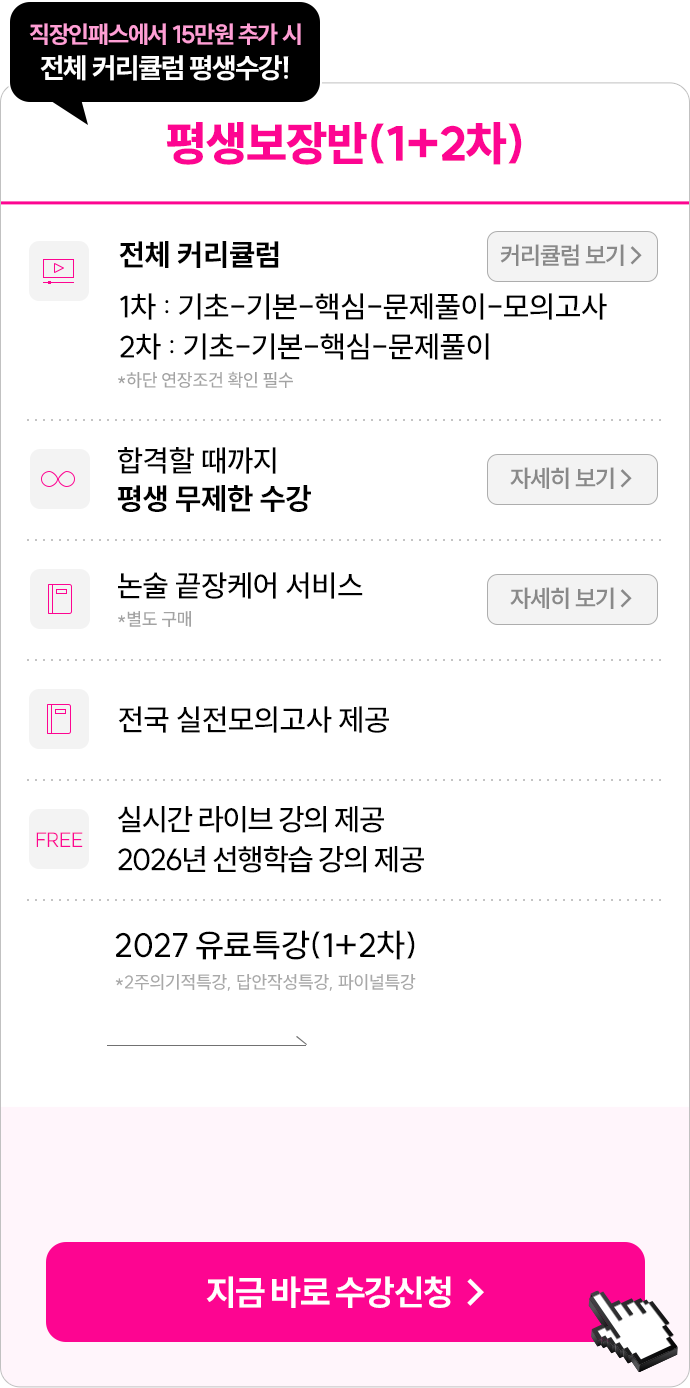 직장인패스