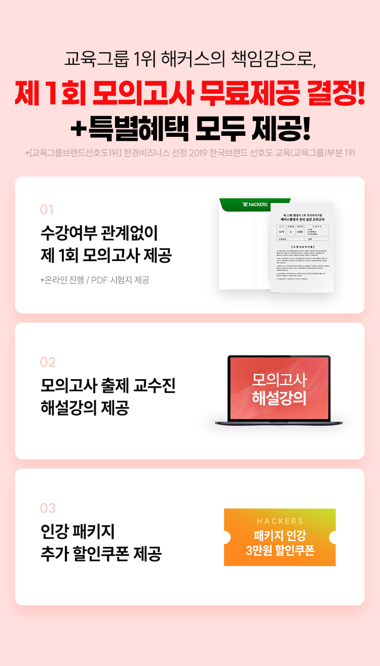 제1회 모의고사 무료제공 결정