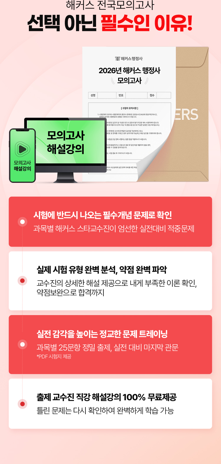 선택 아닌 필수인 이유