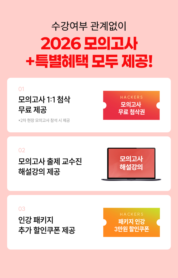 제1회 모의고사 무료제공 결정