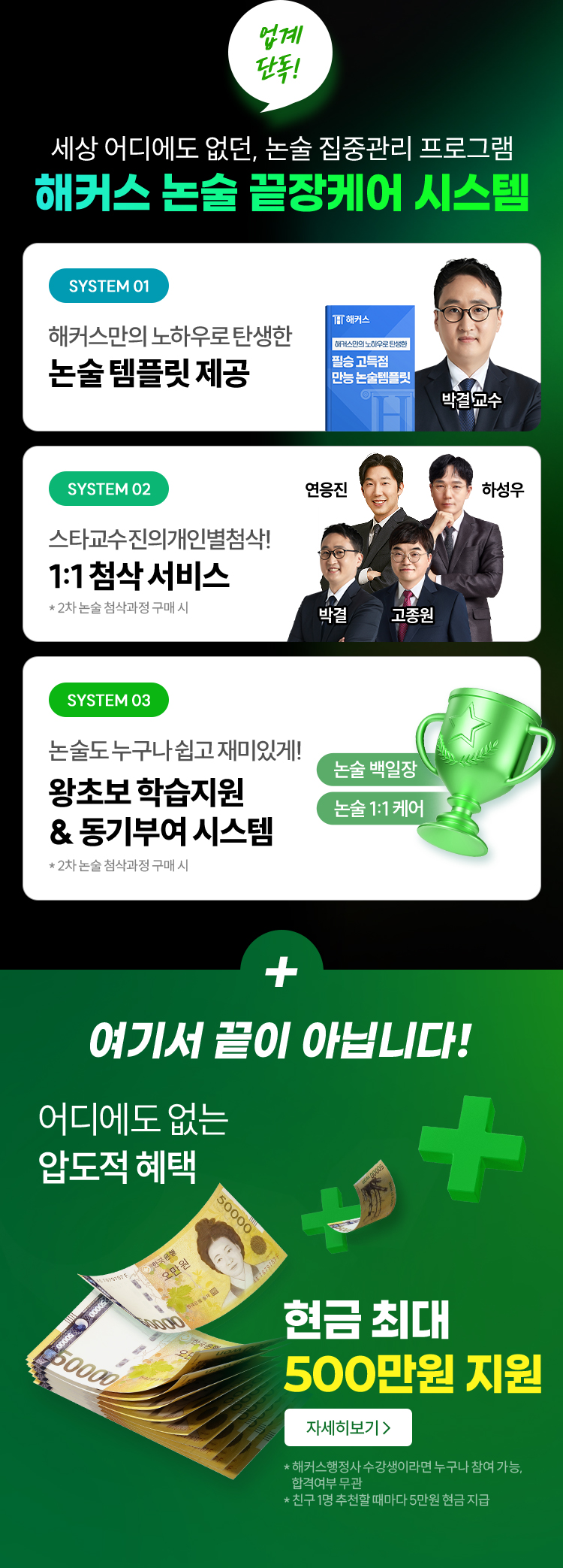 해커스행정사 3년 100% 환급 평생수강반