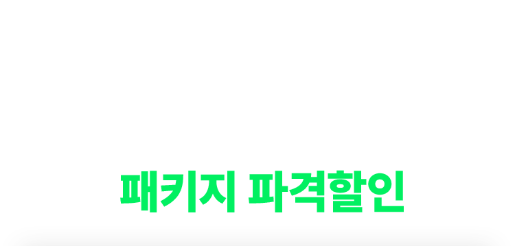 해커스행정사 직장인 합격 설명회
