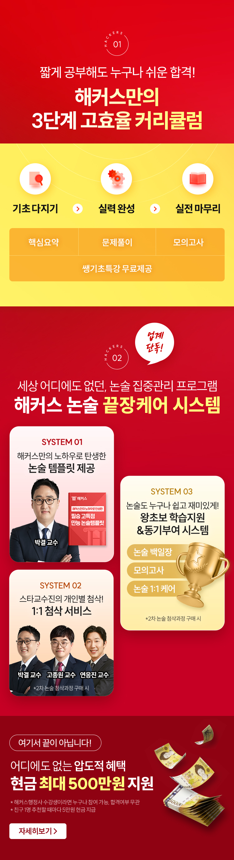 2026 행정사 스피드 합격반 수강혜택