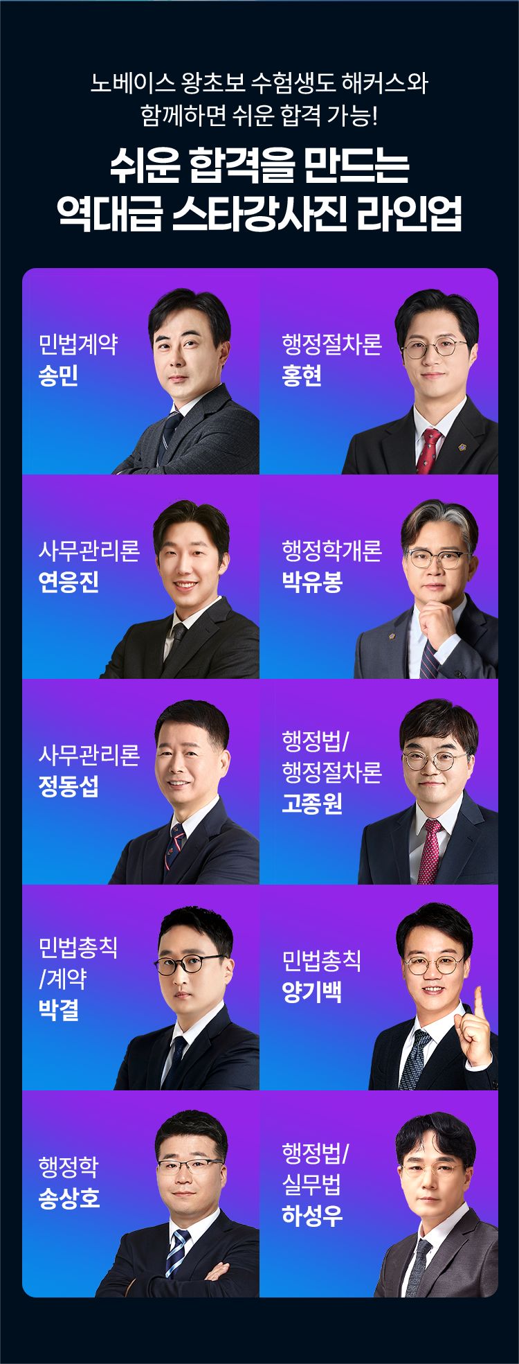 해커스 행정사 외국어번역 패스