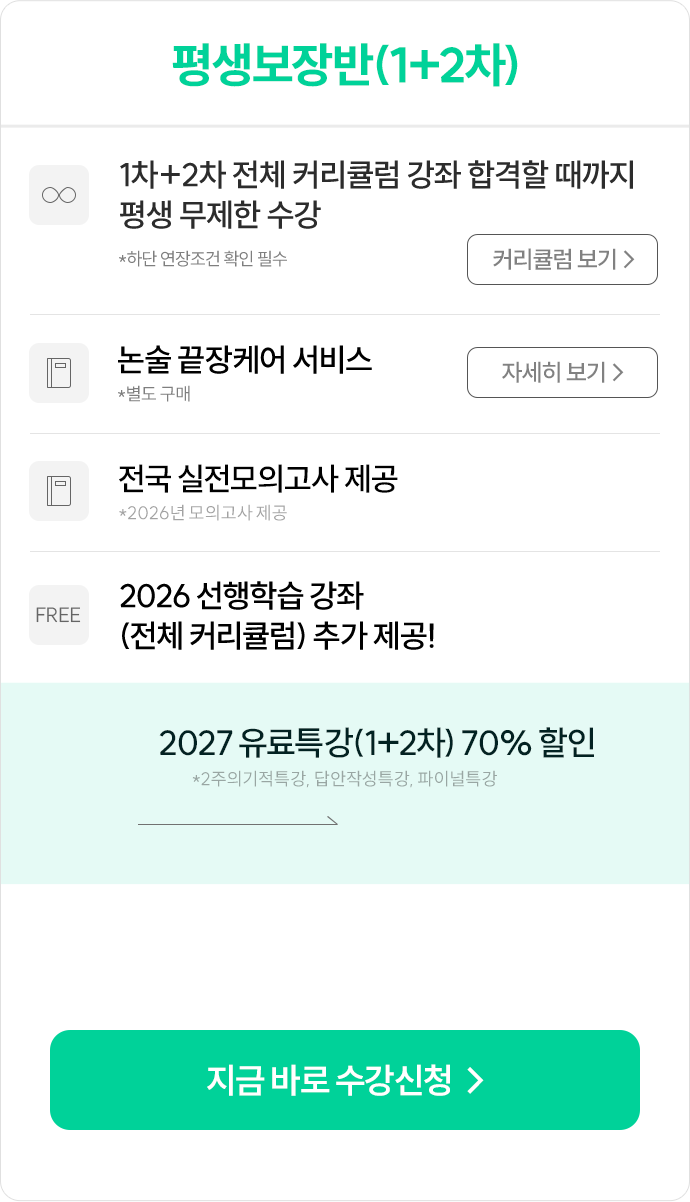 평생보장반