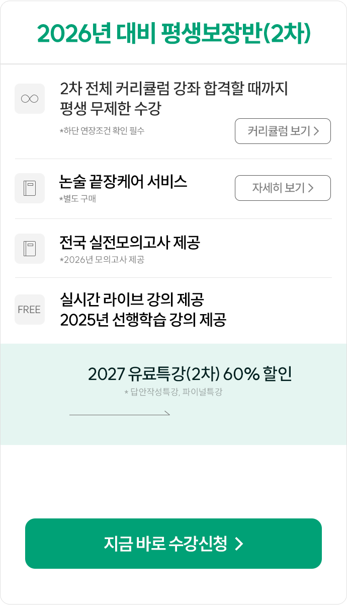 평생보장반