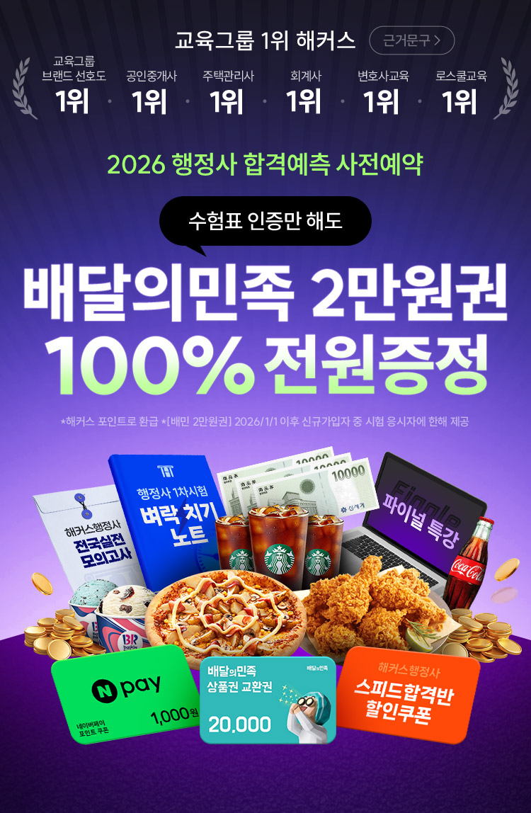 배달의민족 2만원권 100% 전원증정