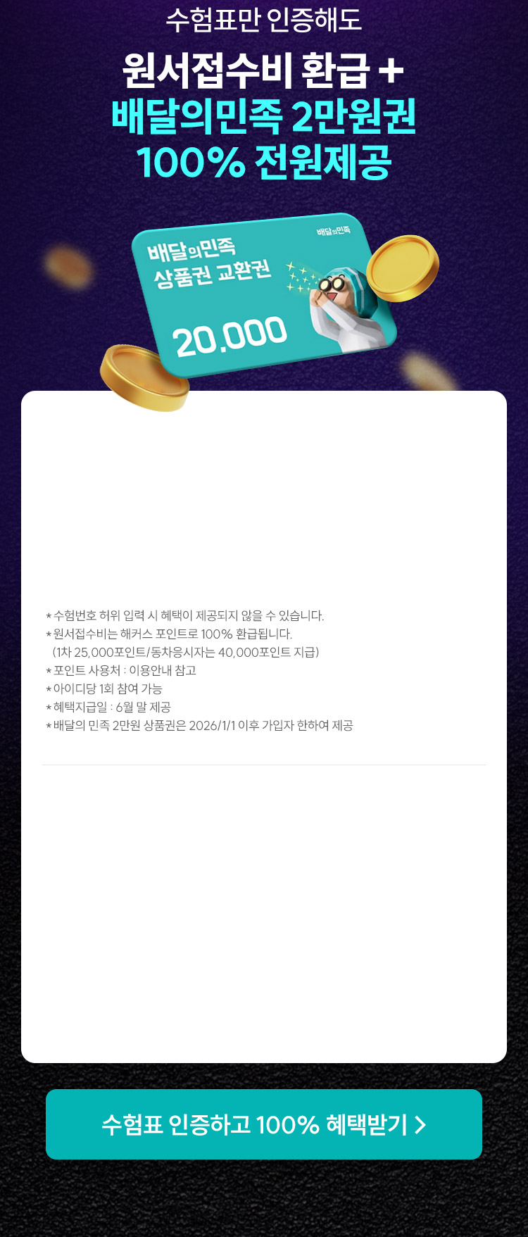 해커스 행정사