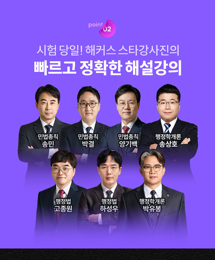 빠르고 정확한 해설강의