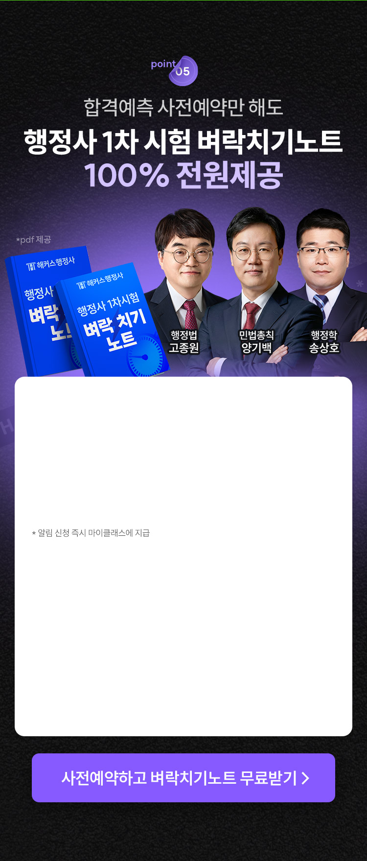 행정사 1차 시험 벼락치기 노트