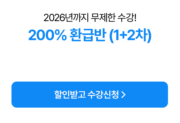 해커스 행정사 파이널특강